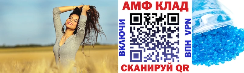 АМФЕТАМИН Premium где купить наркотик Межгорье
