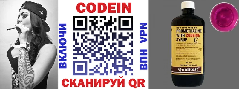 Кодеиновый сироп Lean Purple Drank  продажа наркотиков  Межгорье 
