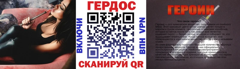ГЕРОИН хмурый Межгорье