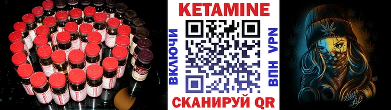 Кетамин ketamine  Межгорье 