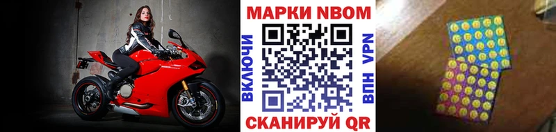 Марки 25I-NBOMe 1,5мг  Межгорье 
