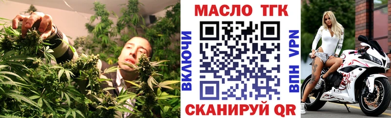 ТГК гашишное масло  Межгорье 